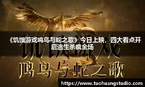 东升