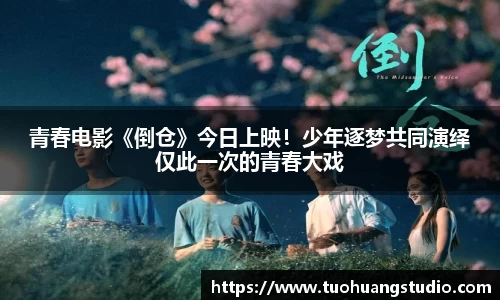 东升