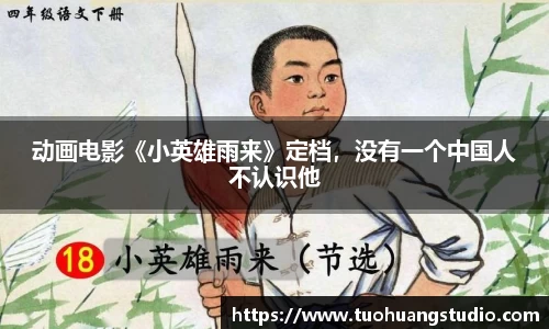 东升