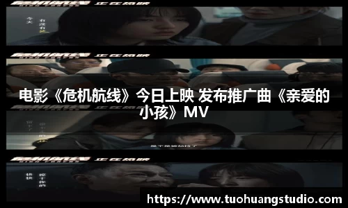 东升国际