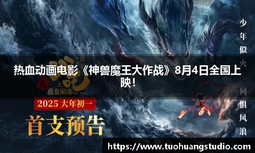 东升国际