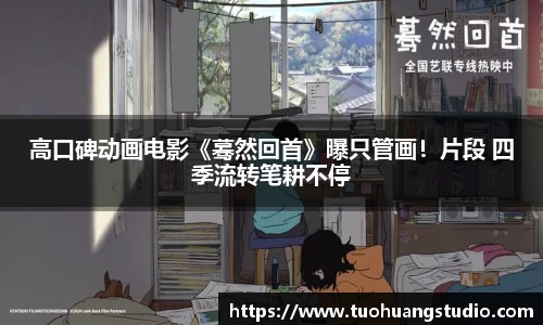 东升